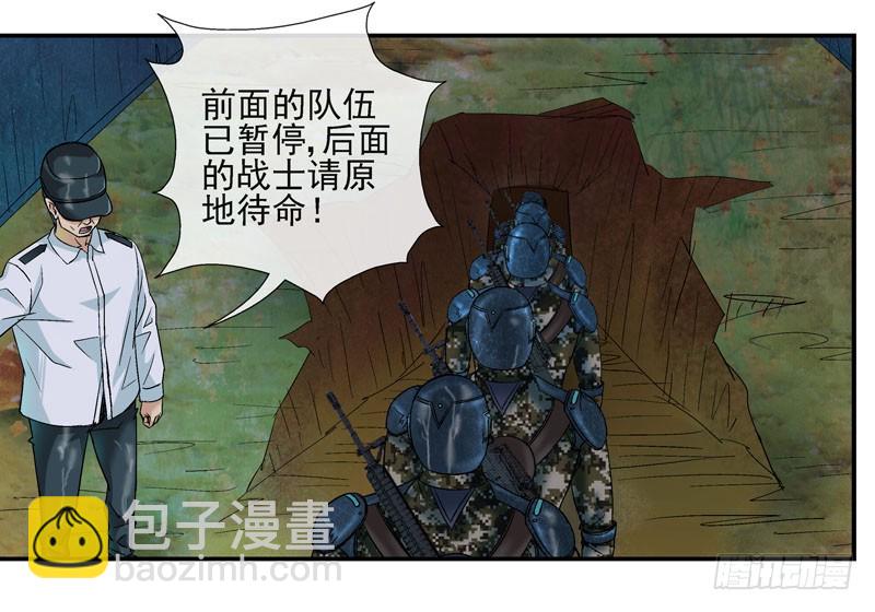 🍹活城 活城之借刀杀人 第9页