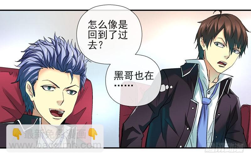 🍹活城 回到过去 第10页