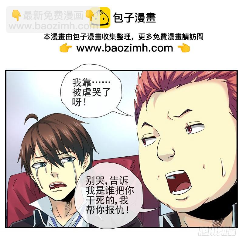 🍹活城 回到过去 第13页