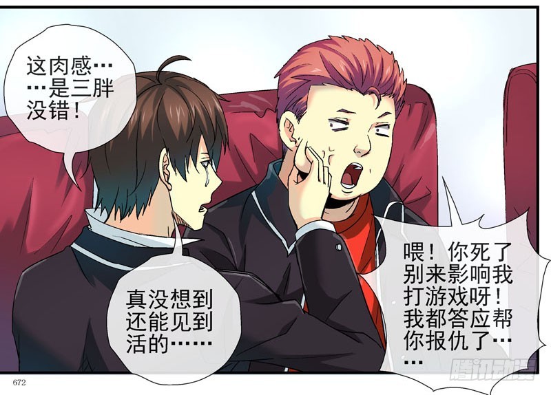🍹活城 回到过去 第14页