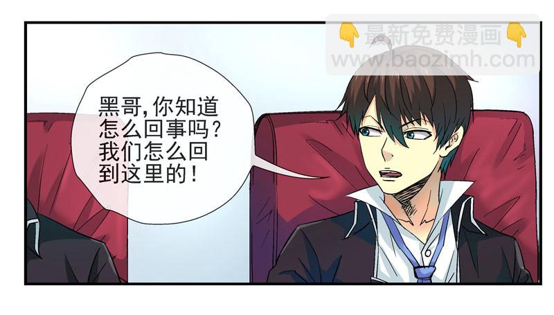 🍹活城 回到过去 第15页