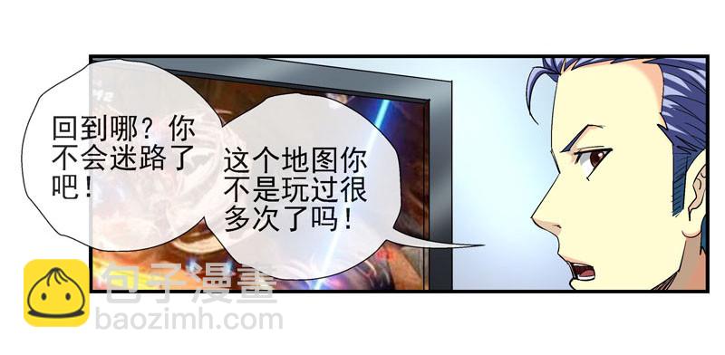 🍹活城 回到过去 第16页