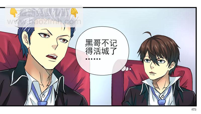 🍹活城 回到过去 第17页