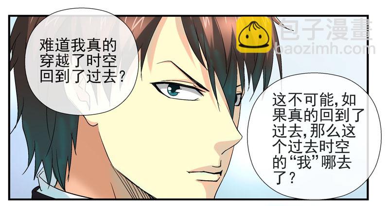 🍹活城 回到过去 第18页