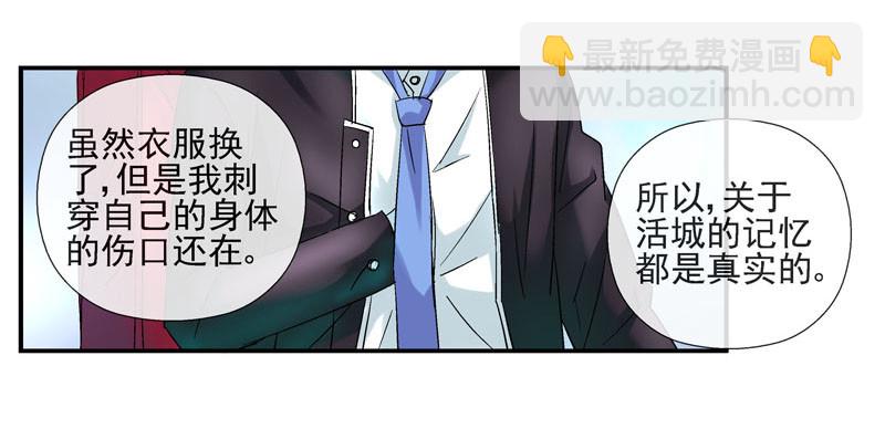 🍹活城 回到过去 第19页