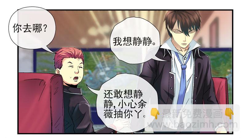 🍹活城 回到过去 第21页