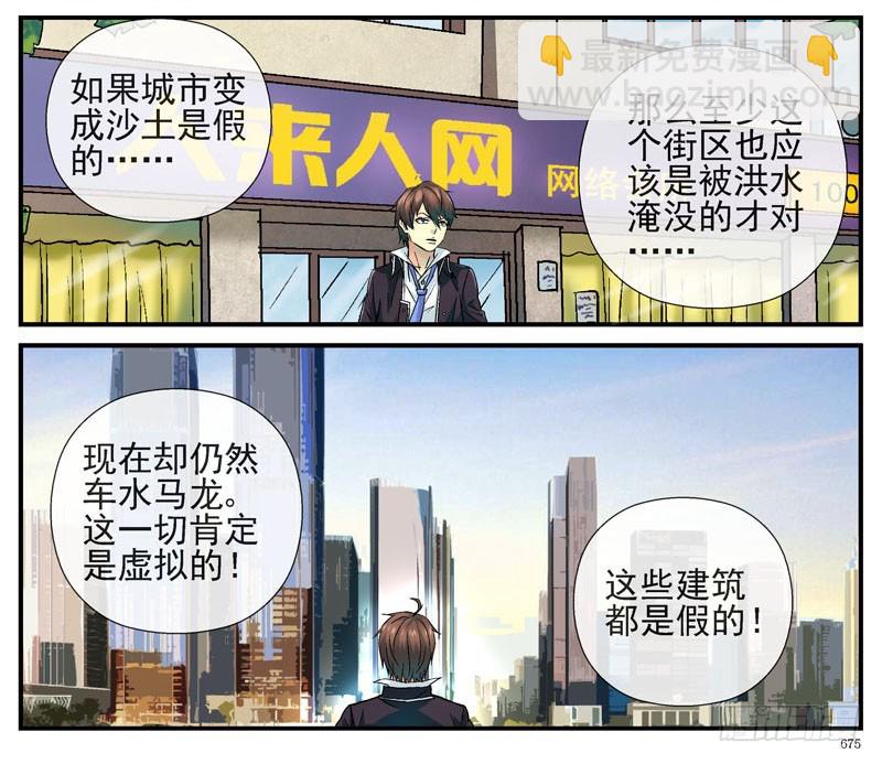 🍹活城 回到过去 第22页