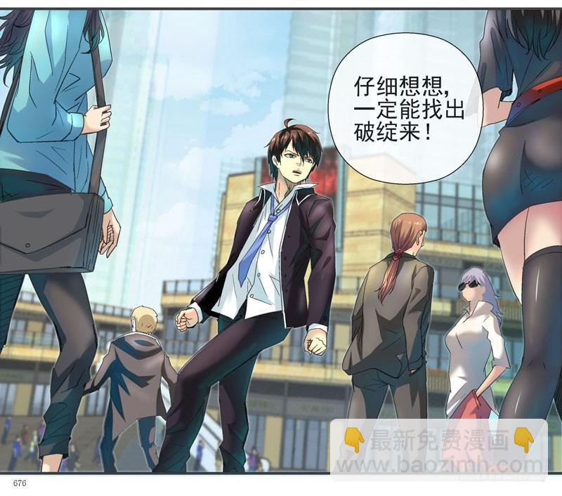 🍹活城 回到过去 第24页