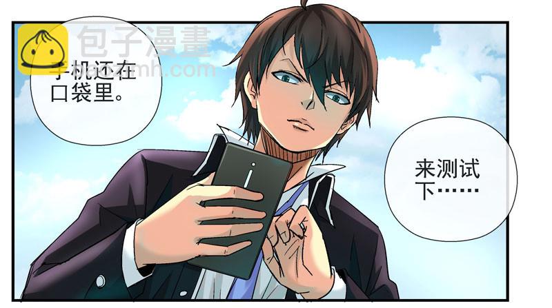 🍹活城 回到过去 第25页