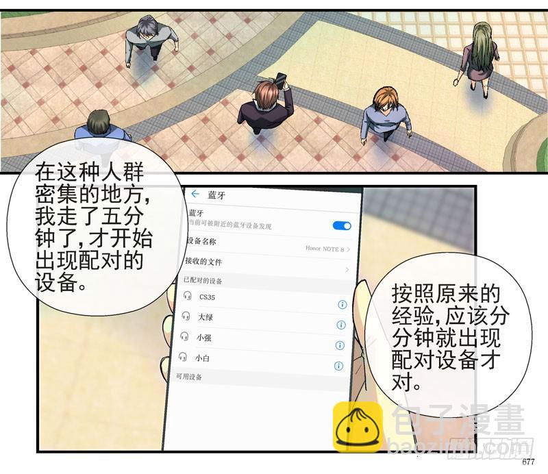 🍹活城 回到过去 第26页