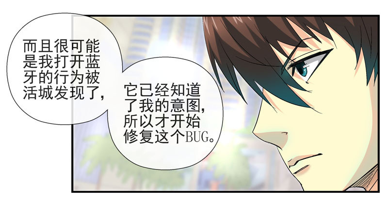 🍹活城 回到过去 第27页