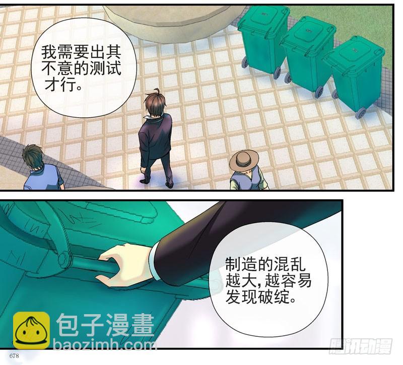 🍹活城 回到过去 第28页