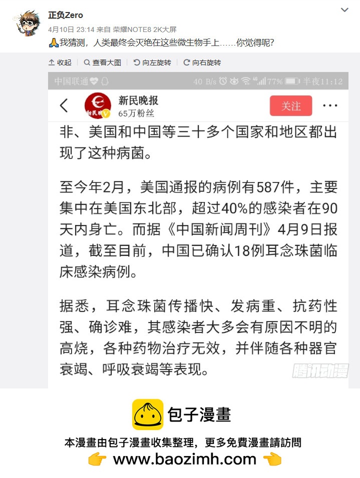 🍹活城 回到过去 第31页