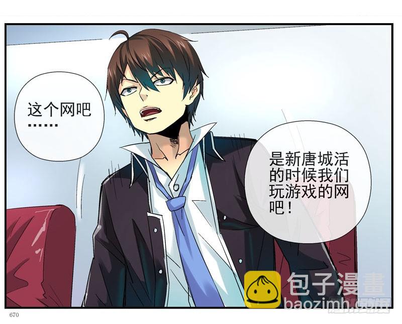 🍹活城 回到过去 第9页