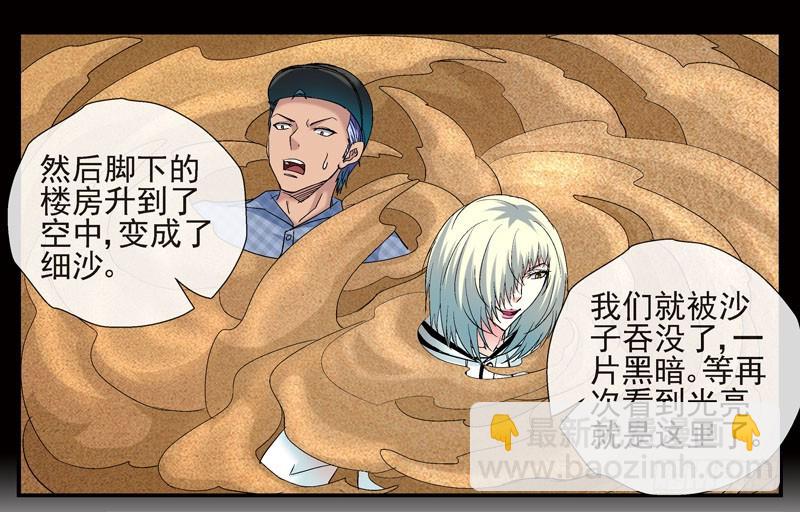 🍹活城 战斗直到死亡 第10页