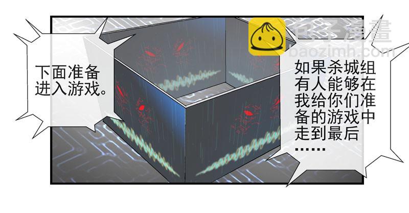 🍹活城 战斗直到死亡 第16页