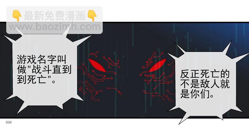 🍹活城 战斗直到死亡 第18页