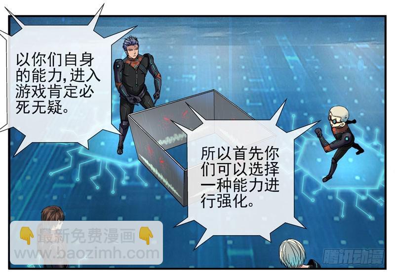 🍹活城 战斗直到死亡 第19页