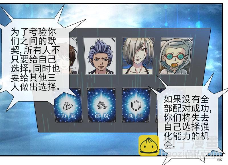 🍹活城 战斗直到死亡 第20页