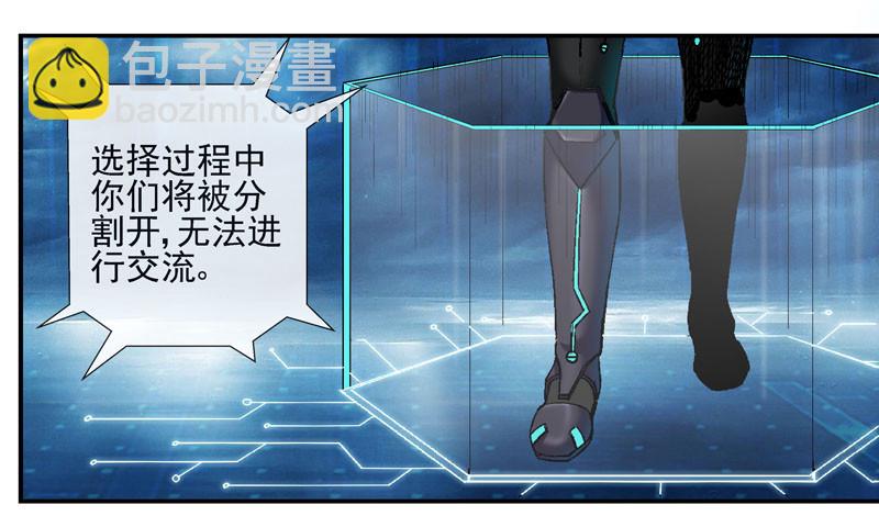 🍹活城 战斗直到死亡 第21页