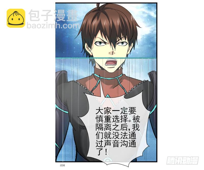 🍹活城 战斗直到死亡 第22页