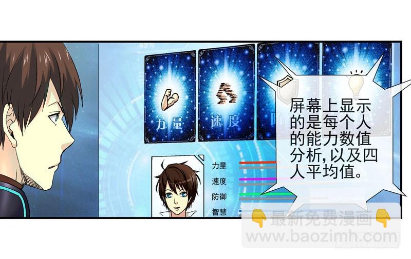 🍹活城 战斗直到死亡 第25页