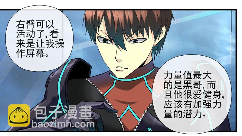 🍹活城 战斗直到死亡 第27页