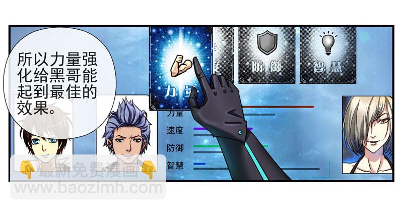 🍹活城 战斗直到死亡 第28页