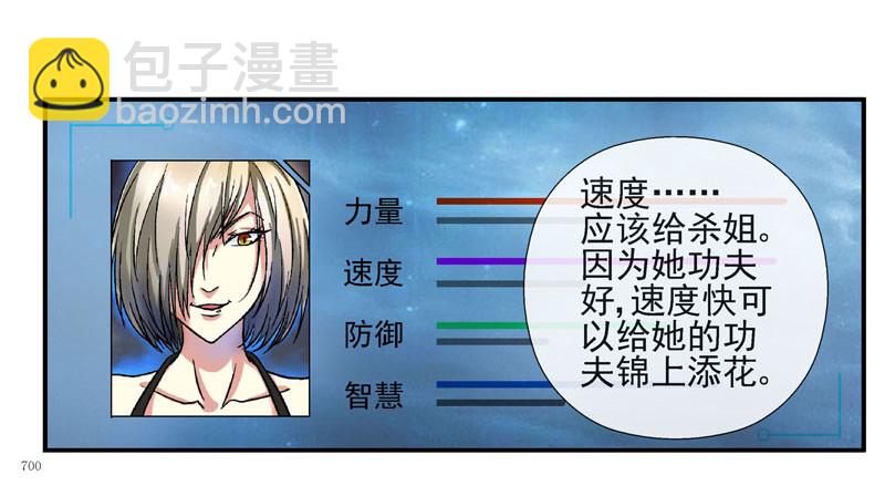 🍹活城 战斗直到死亡 第29页