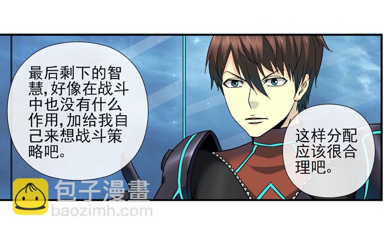 🍹活城 战斗直到死亡 第31页