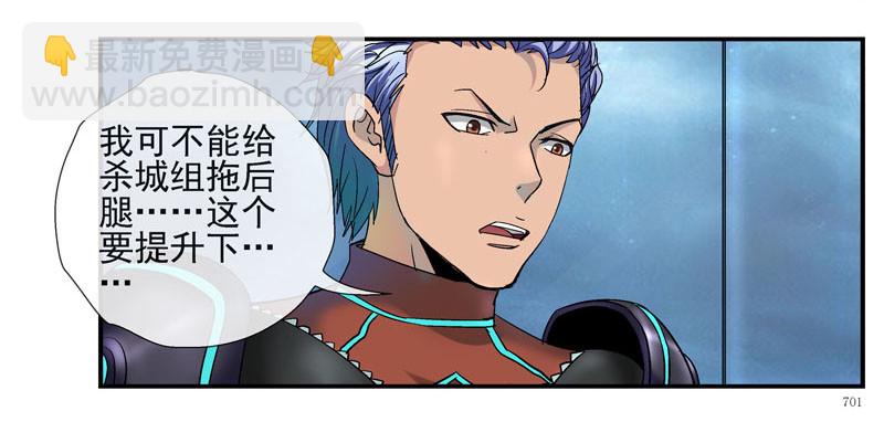 🍹活城 战斗直到死亡 第32页