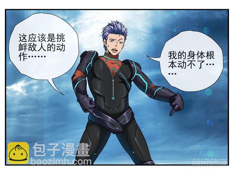 🍹活城 战斗直到死亡 第7页