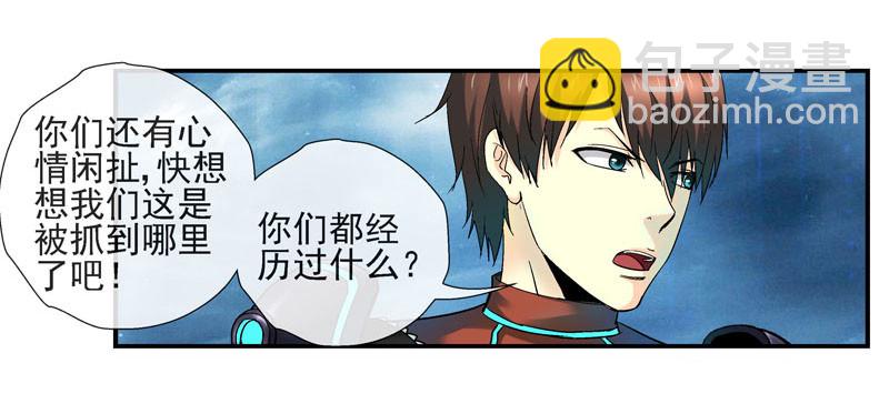 🍹活城 战斗直到死亡 第8页