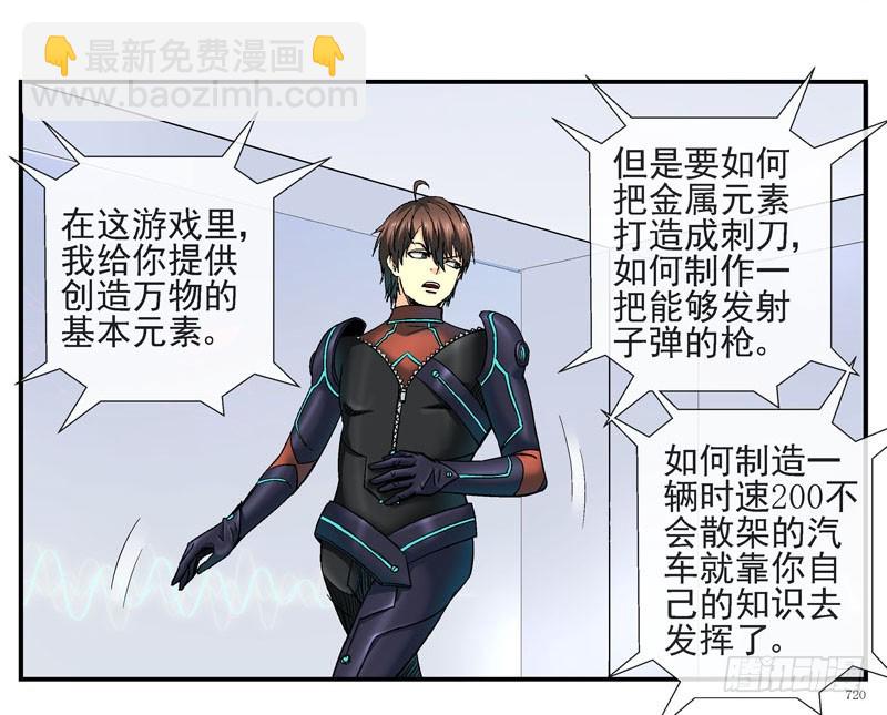 🍹活城 叠加的记忆 第16页