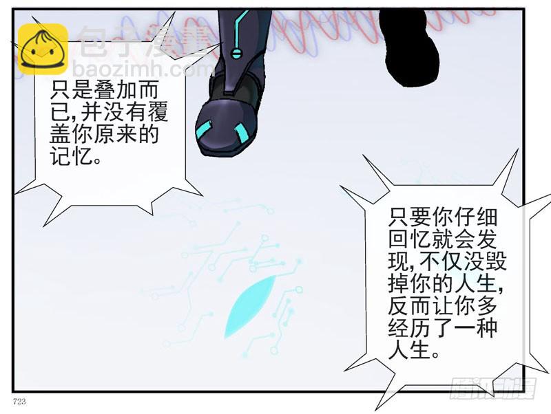 🍹活城 叠加的记忆 第23页