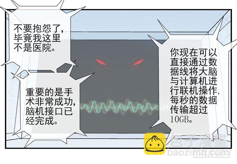 🍹活城 脑机接口 第21页