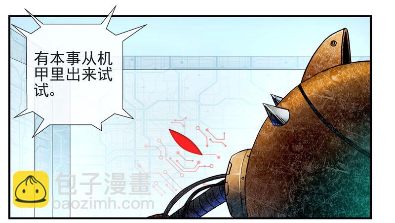 🍹活城 强化完成进入游戏世界 第14页