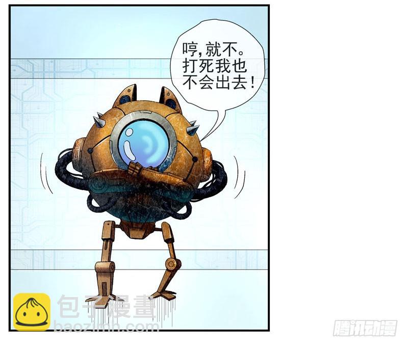 🍹活城 强化完成进入游戏世界 第15页