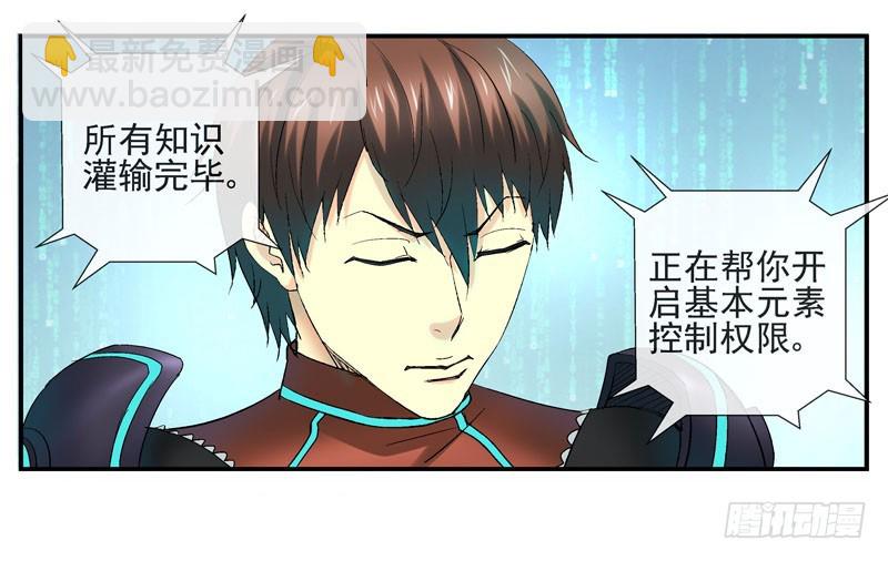 🍹活城 强化完成进入游戏世界 第22页