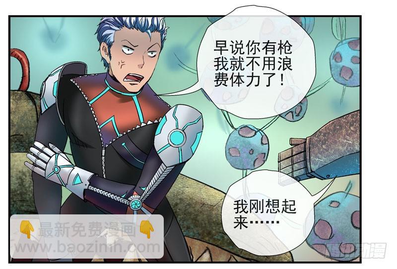 🍹活城 眼睛兄坚决不背锅 第12页