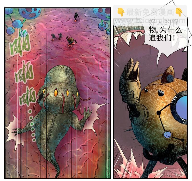 🍹活城 眼睛兄坚决不背锅 第14页