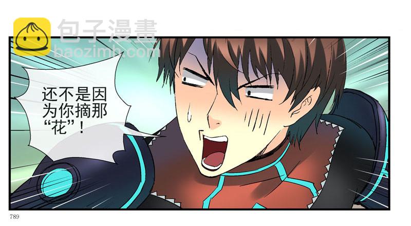 🍹活城 眼睛兄坚决不背锅 第15页