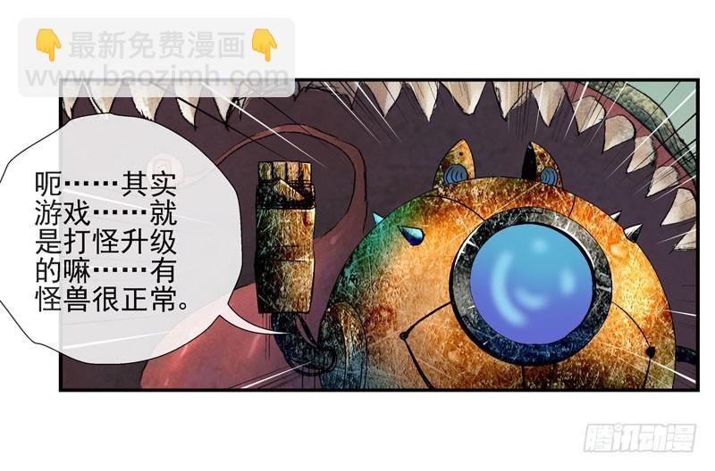 🍹活城 眼睛兄坚决不背锅 第16页