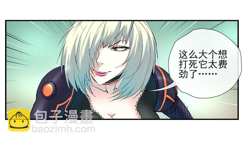 🍹活城 眼睛兄坚决不背锅 第17页