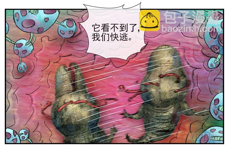 🍹活城 眼睛兄坚决不背锅 第24页