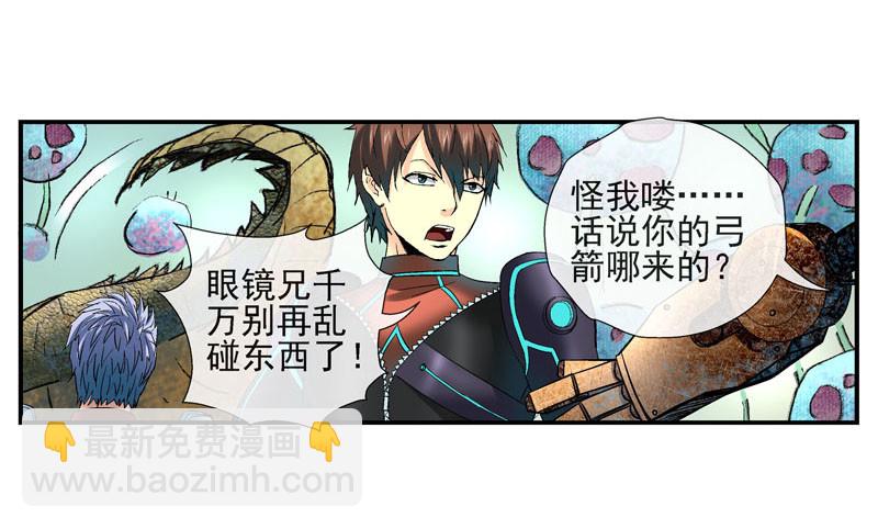 🍹活城 眼睛兄坚决不背锅 第25页