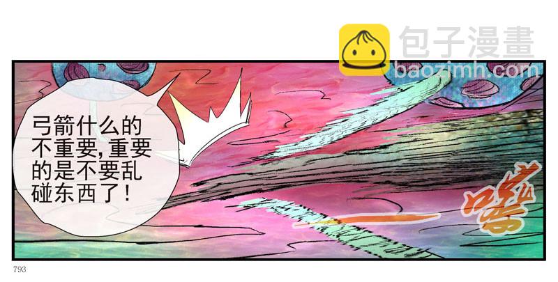 🍹活城 眼睛兄坚决不背锅 第26页