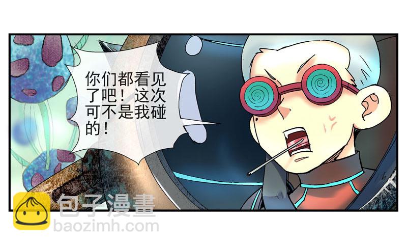 🍹活城 眼睛兄坚决不背锅 第28页