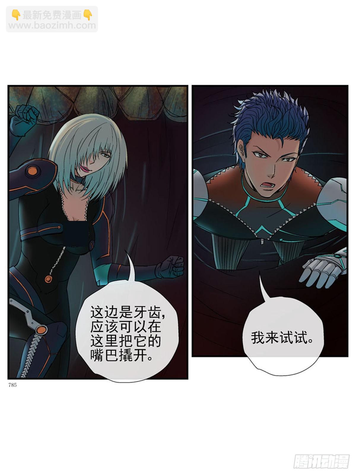 🍹活城 眼睛兄坚决不背锅 第6页