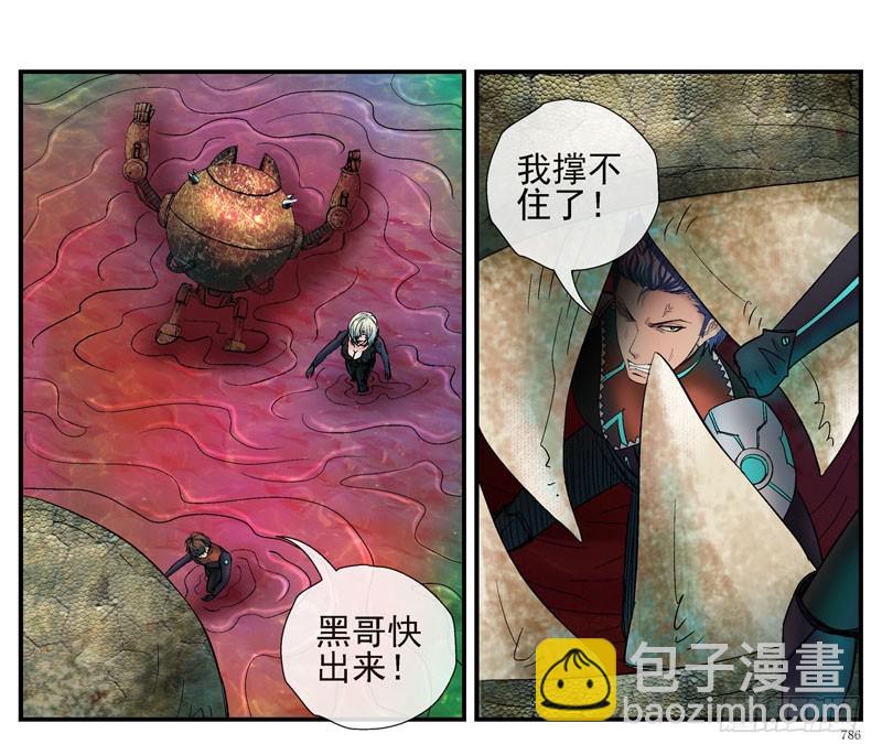 🍹活城 眼睛兄坚决不背锅 第8页